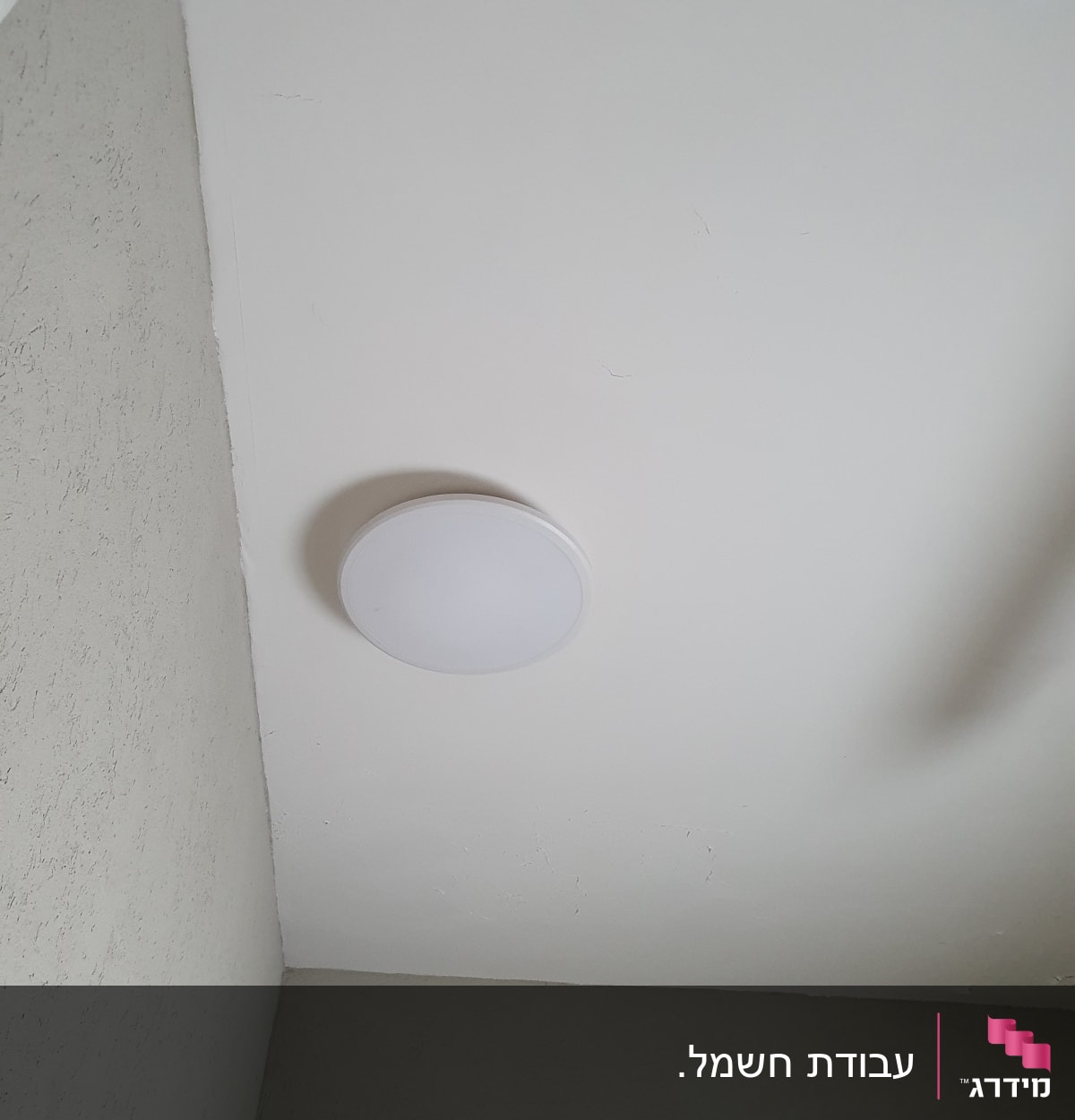תאורה עגולה מותקנת על תקרה לבנה